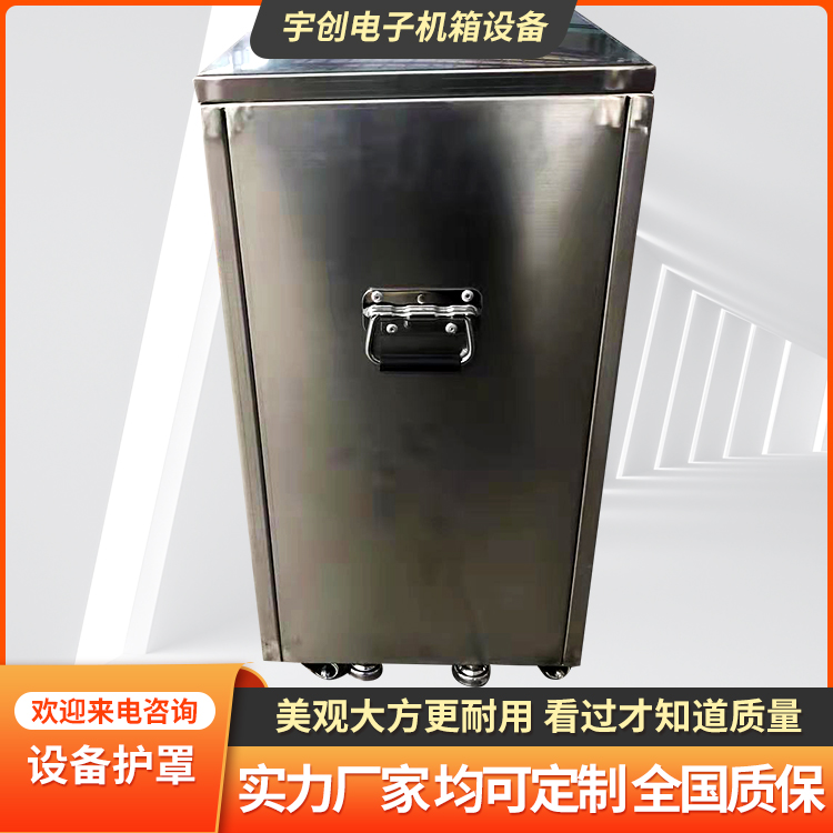 不銹鋼機柜